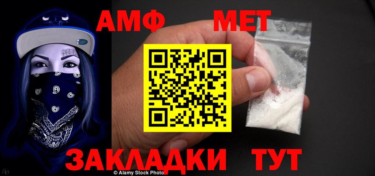 АМФ 97% Тайшет