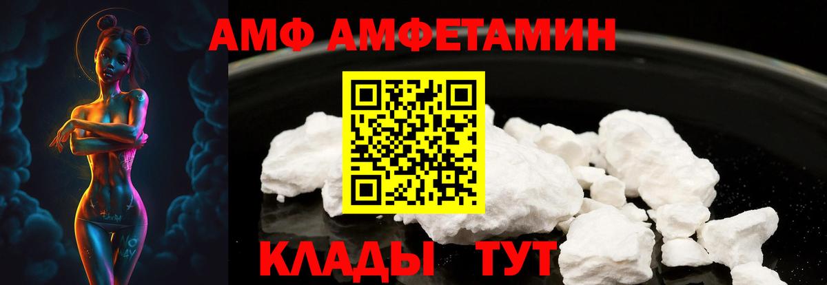 Тайшет  АМФЕТАМИН 97%  Вход с VPN 