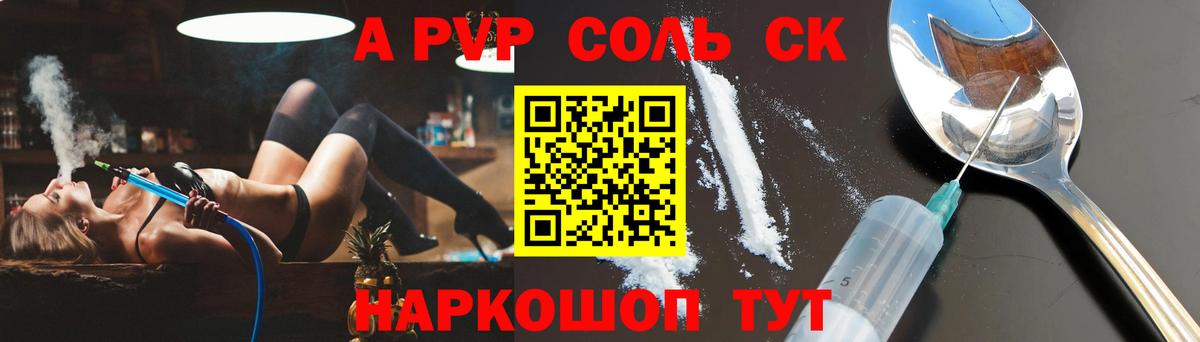 A PVP VHQ Тайшет