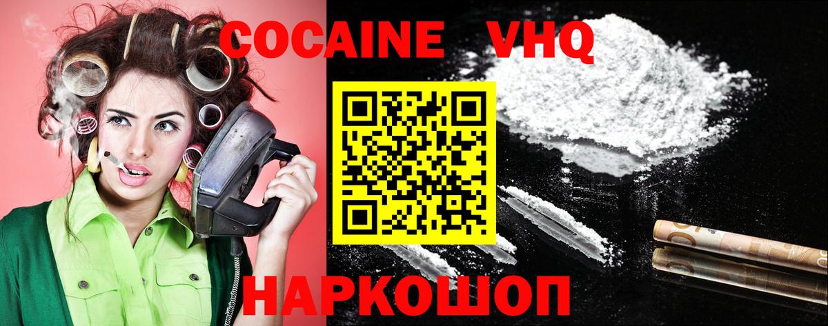 КОКАИН Колумбийский Тайшет