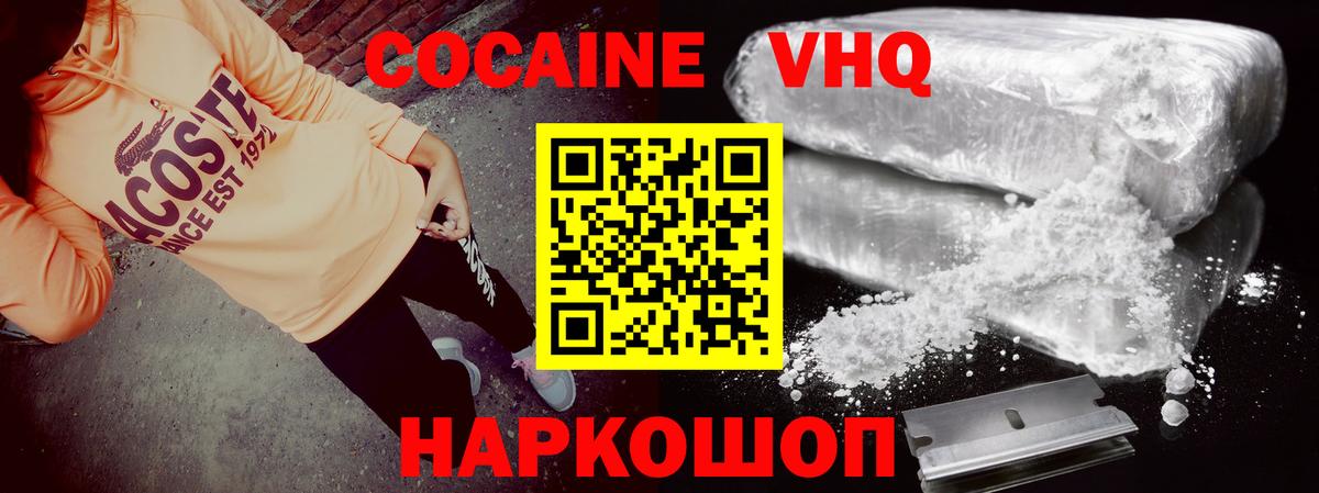 Cocaine Боливия  Вход с VPN  COCAIN VHQ  Тайшет 