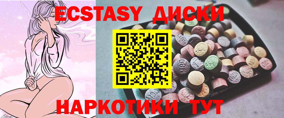 Ecstasy DUBAI  ЭКСТАЗИ DUBAI  Тайшет  Экстази  Вход с VPN 