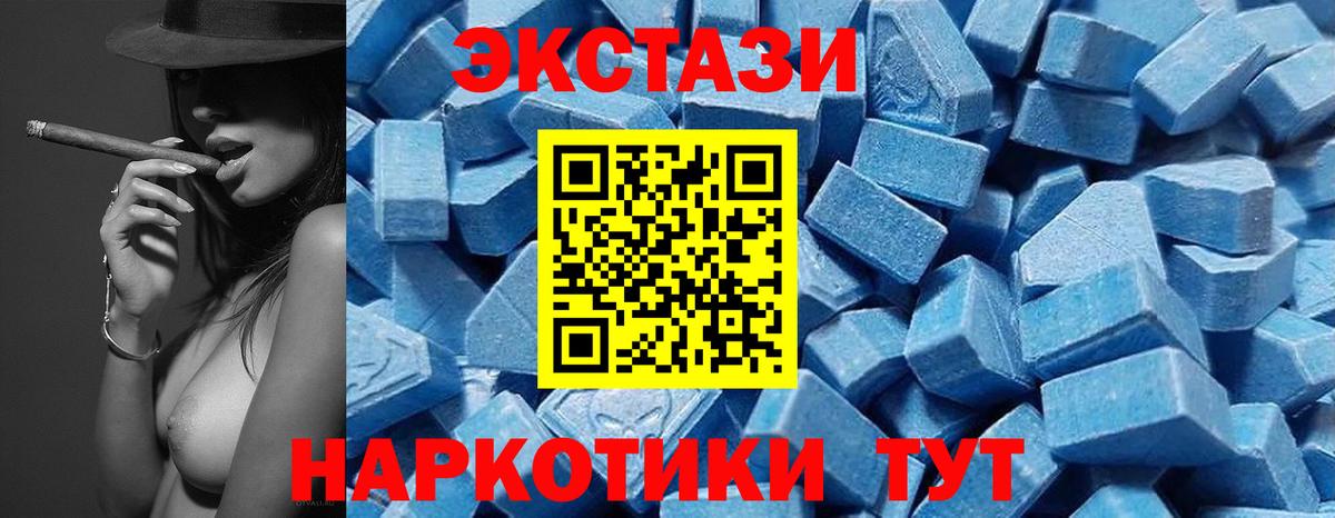 ЭКСТАЗИ 280 MDMA Тайшет