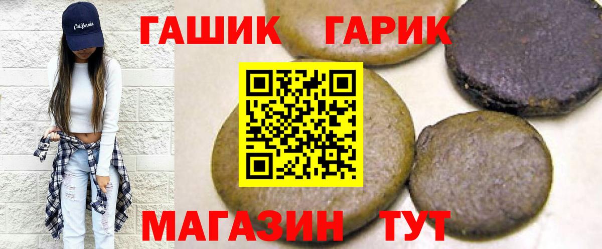 Тайшет  Гашиш Premium  ГАШИШ Изолятор  ГАШ  Вход с VPN 