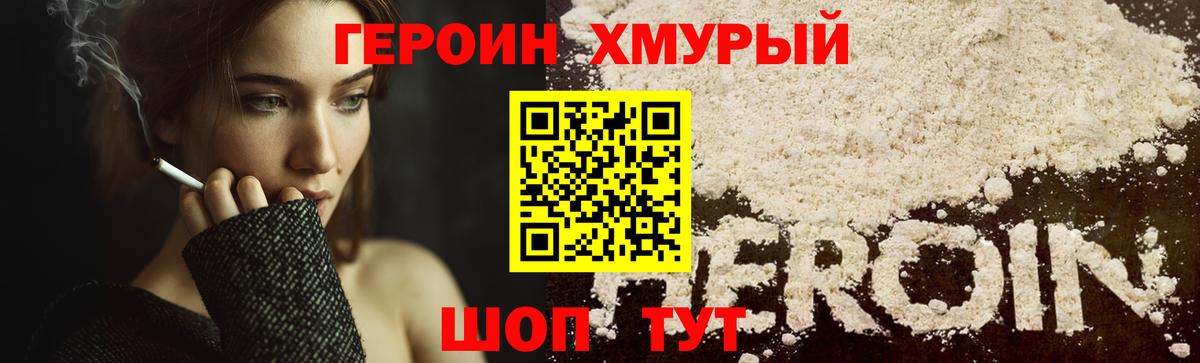 ГЕРОИН  Вход с VPN  Тайшет  ГЕРОИН Афган 