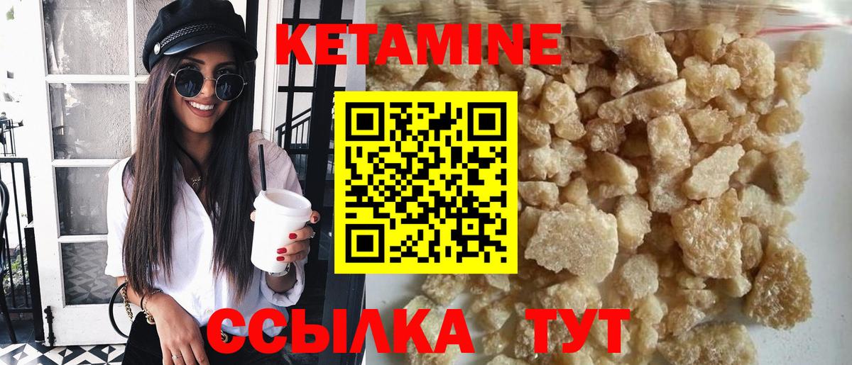 Кетамин VHQ  КЕТАМИН VHQ  Вход с VPN  Тайшет 