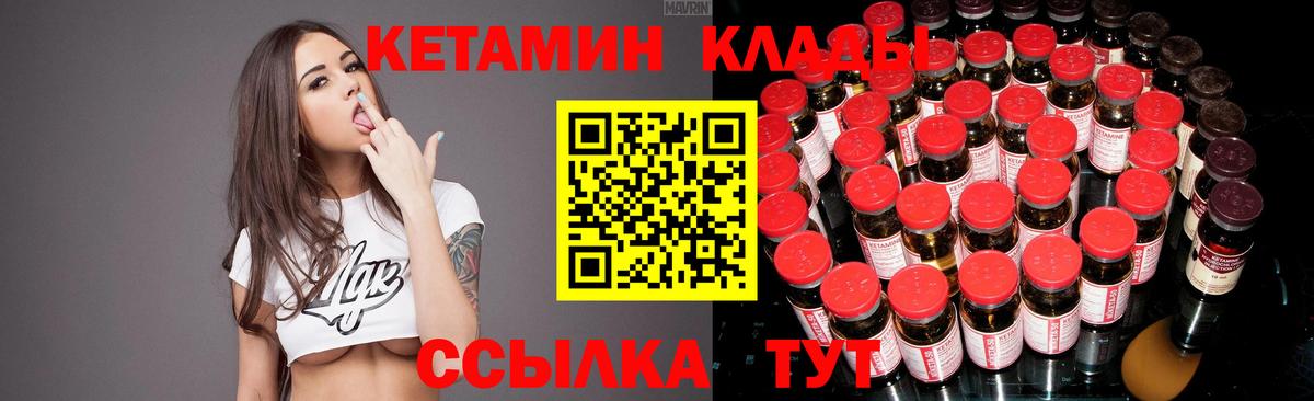 КЕТАМИН ketamine Тайшет