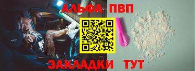таблы Новокубанск