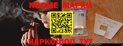 мескалин Новозыбков