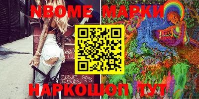 мескалин Новозыбков