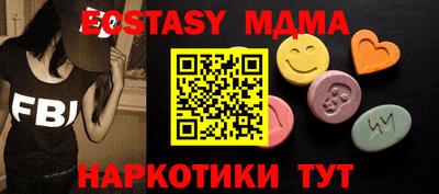 таблы Новокубанск