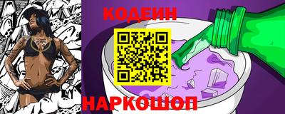 мескалин Новозыбков