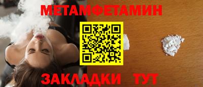таблы Новокубанск