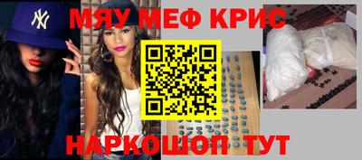 мескалин Новозыбков