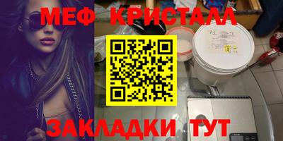 мескалин Новозыбков