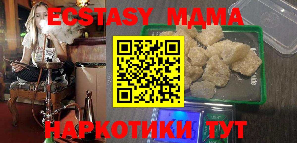 МДМА VHQ Тайшет