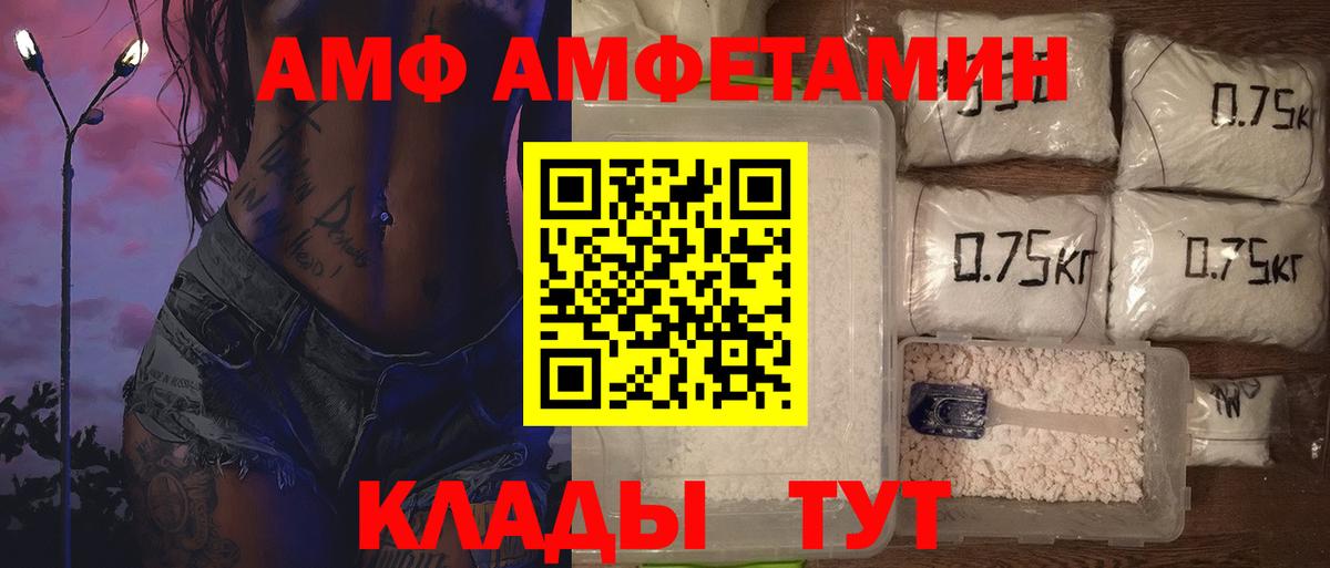 Тайшет  Первитин  Вход с VPN  МЕТАМФЕТАМИН Декстрометамфетамин 99.9% 