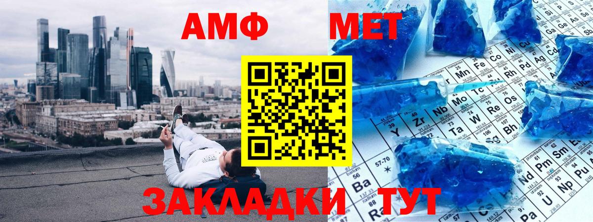 Метамфетамин винт Тайшет