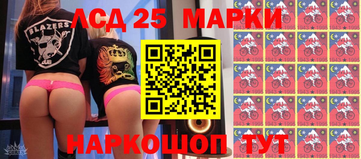 Марки NBOMe 1500мкг Тайшет