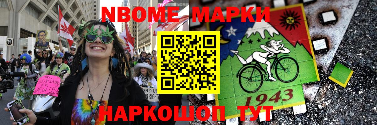 Марки N-bome 1500мкг  Вход с VPN  Марки N-bome 1500мкг  Тайшет 