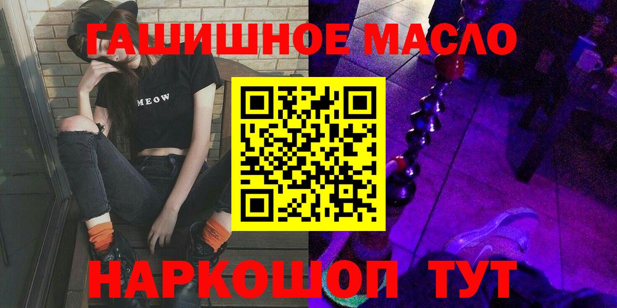 ТГК вейп Тайшет